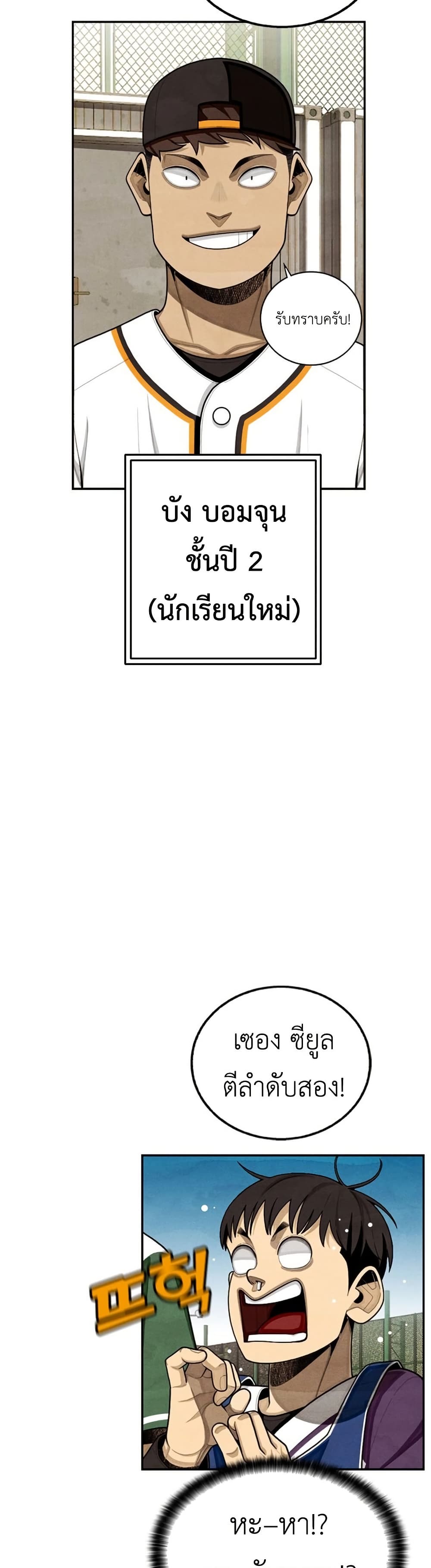 Not Over page 28