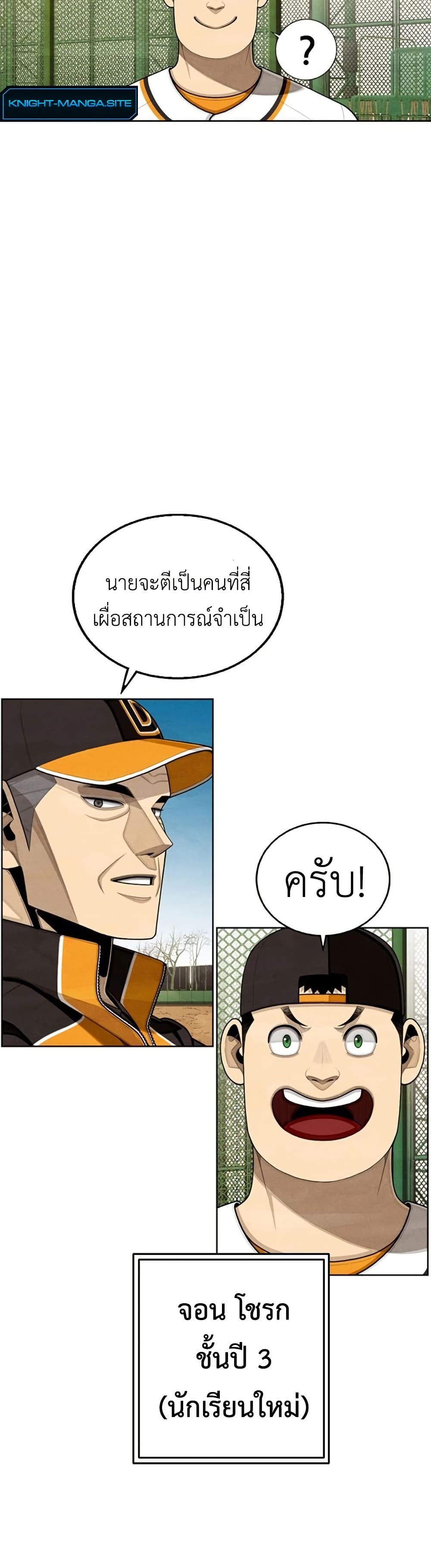 Not Over page 30