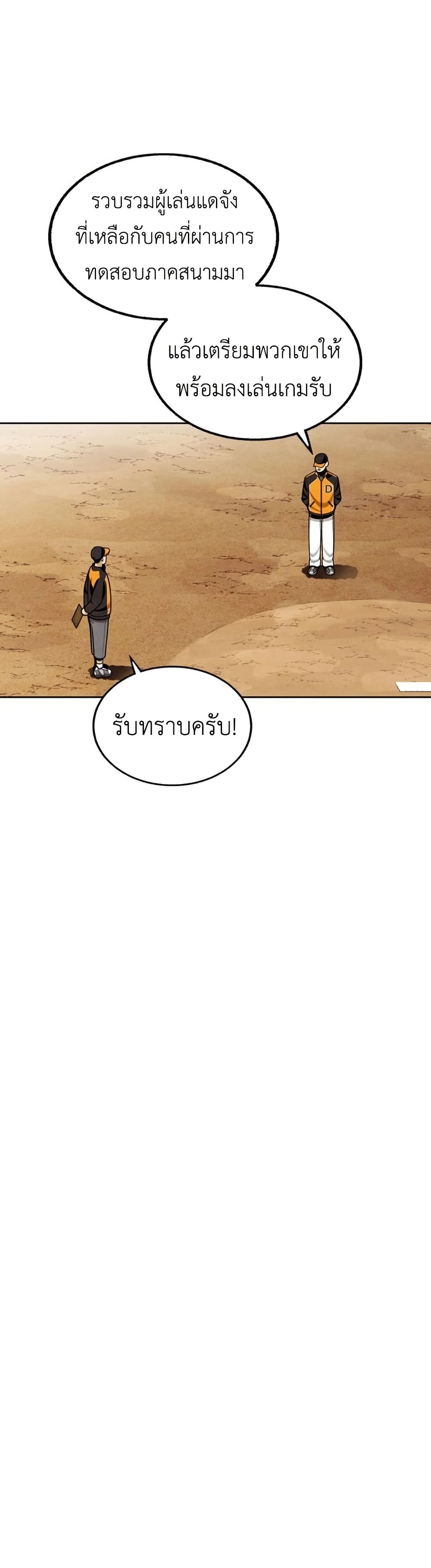 Not Over page 31