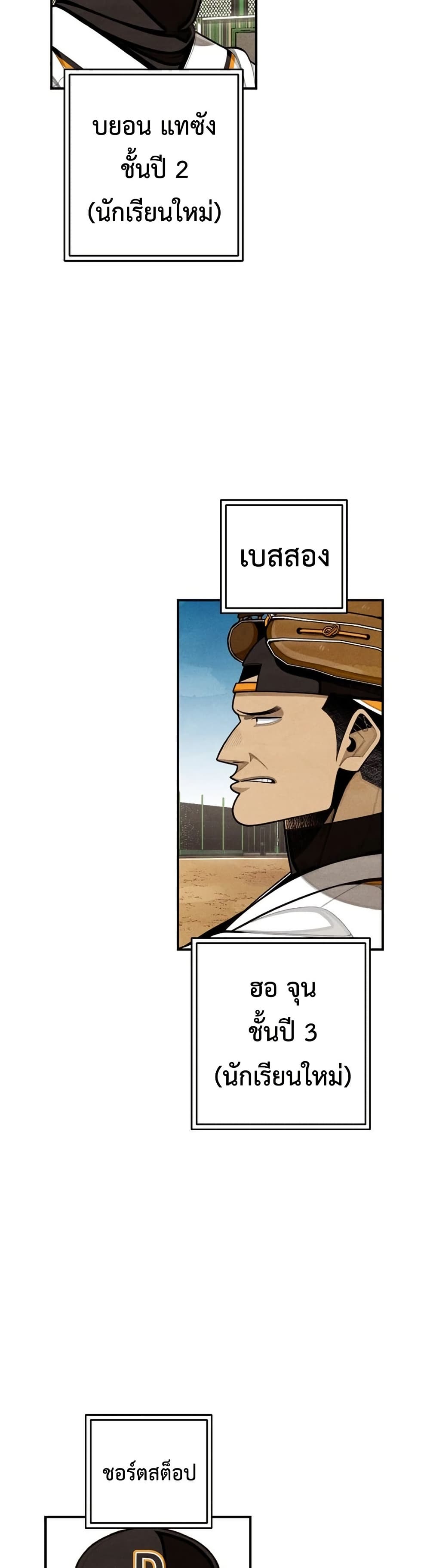 Not Over page 33