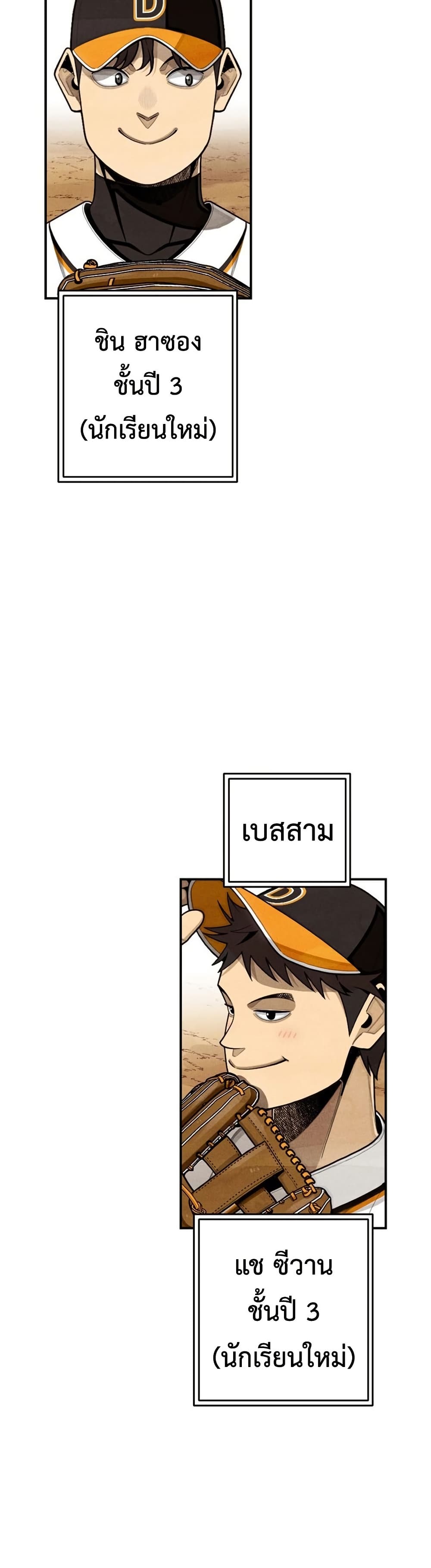 Not Over page 34