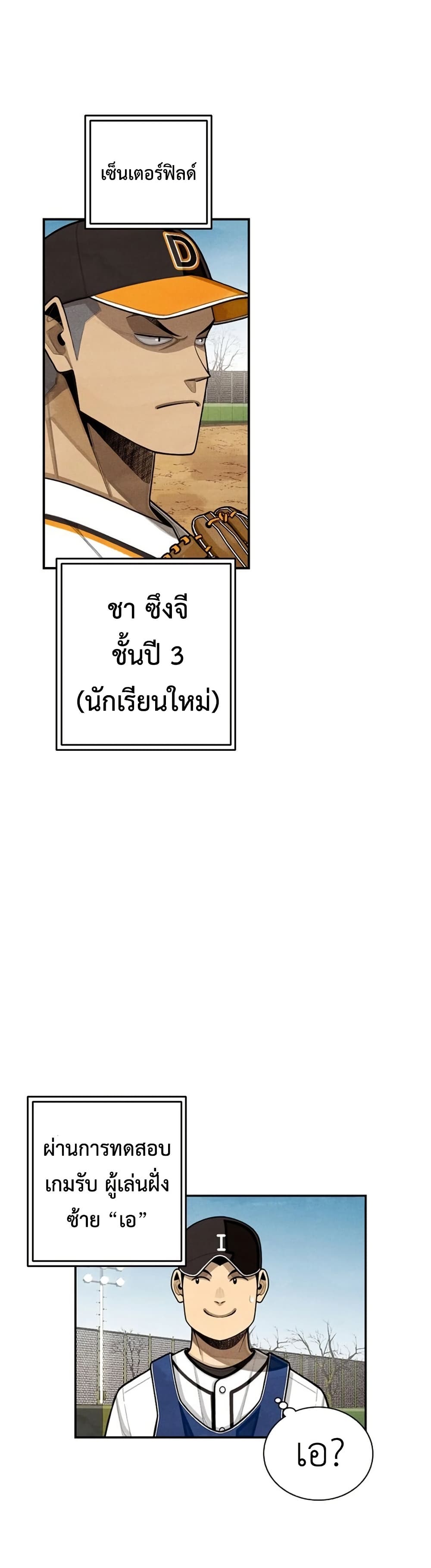 Not Over page 35