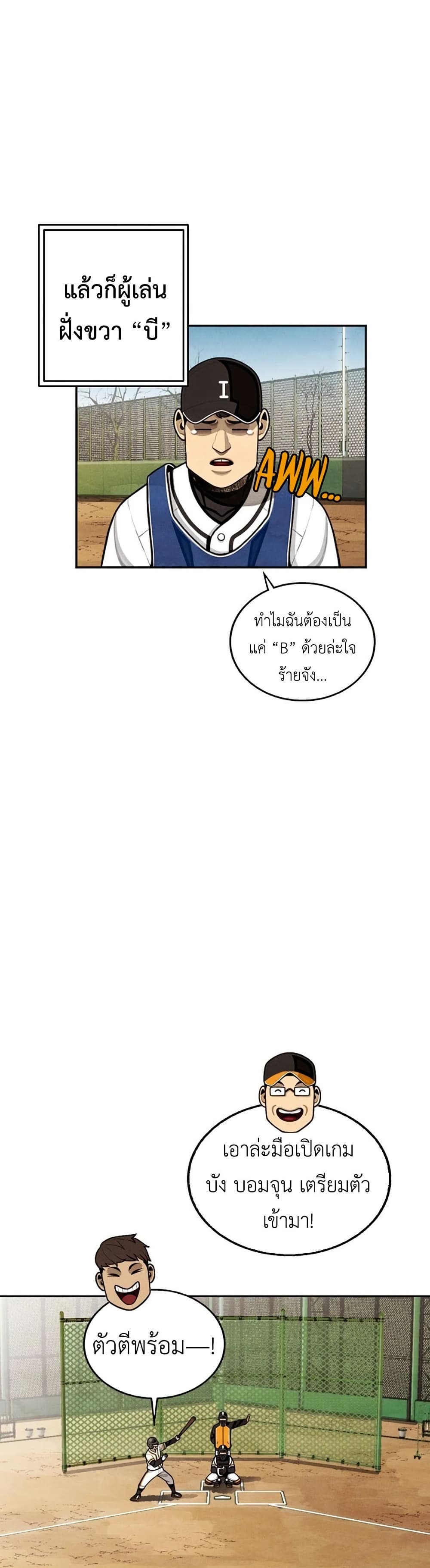 Not Over page 36