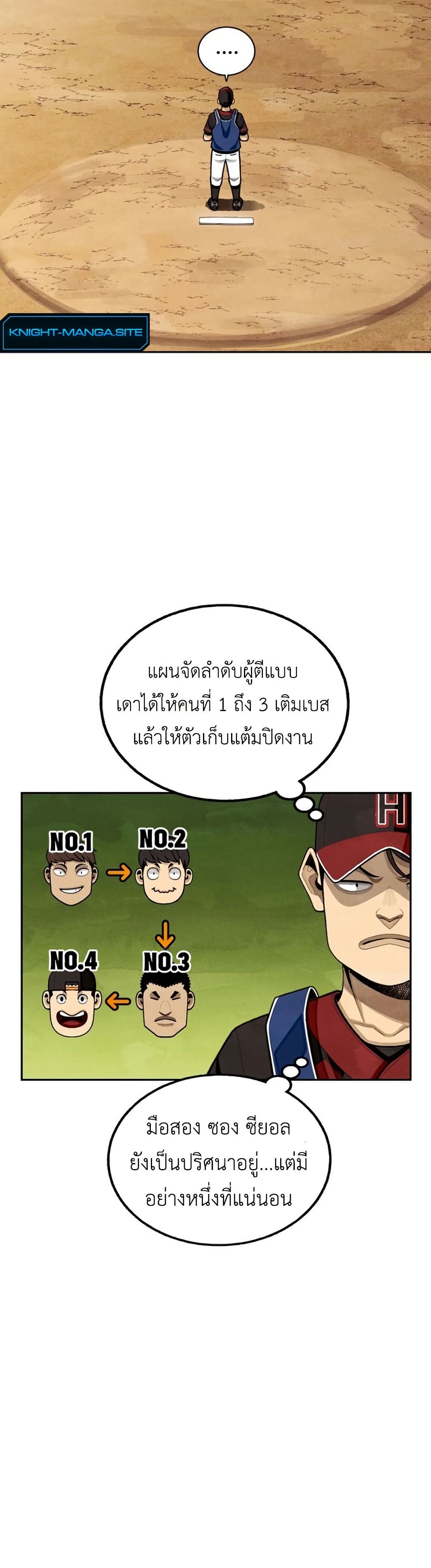 Not Over page 37