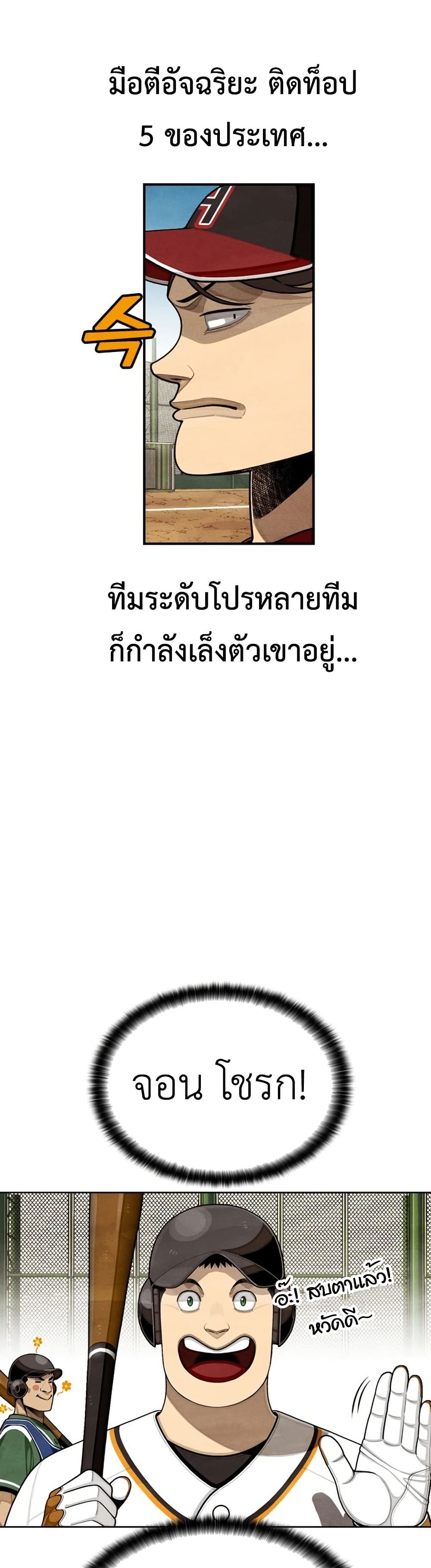 Not Over page 38