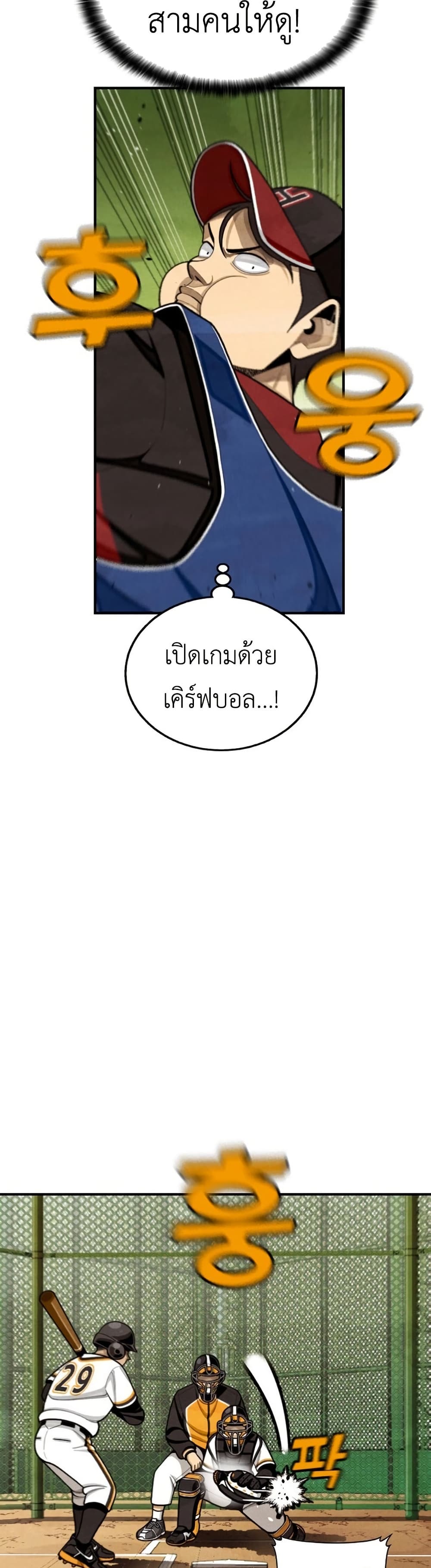 Not Over page 40