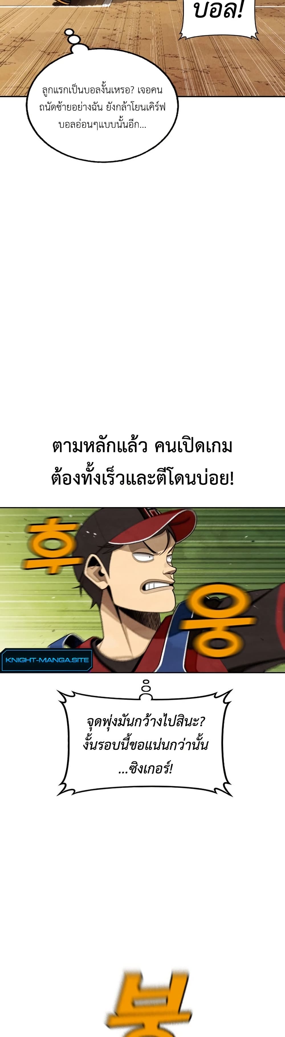 Not Over page 41