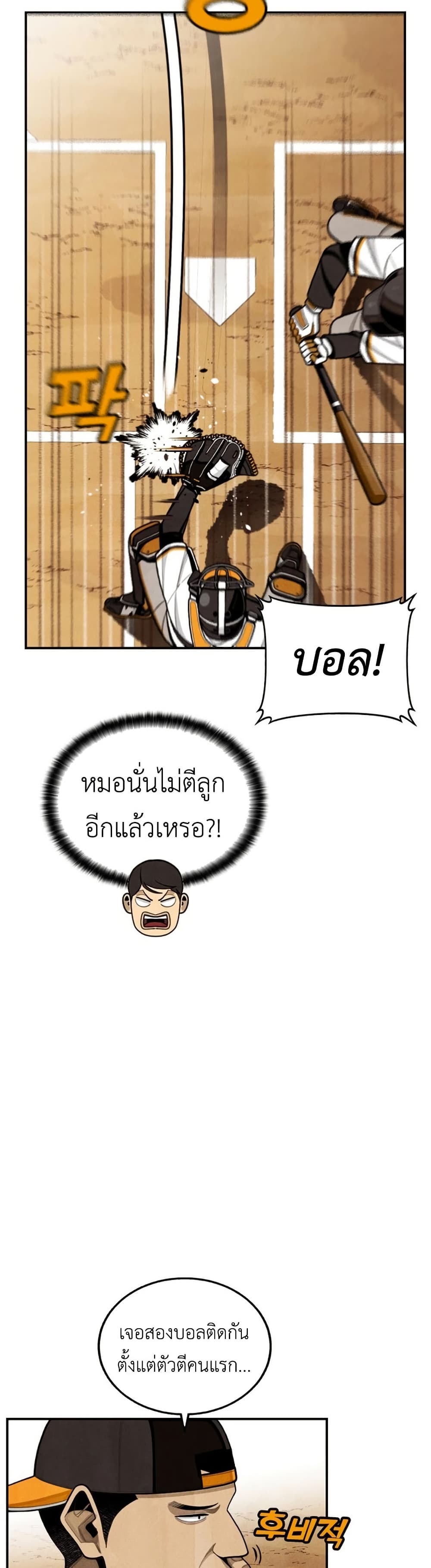 Not Over page 42
