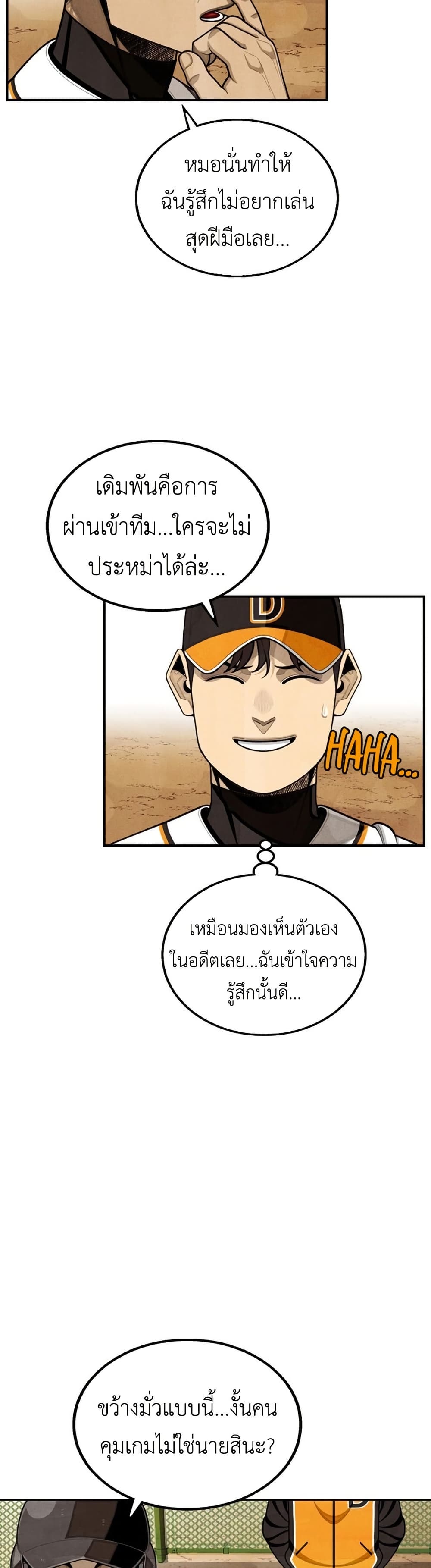 Not Over page 43