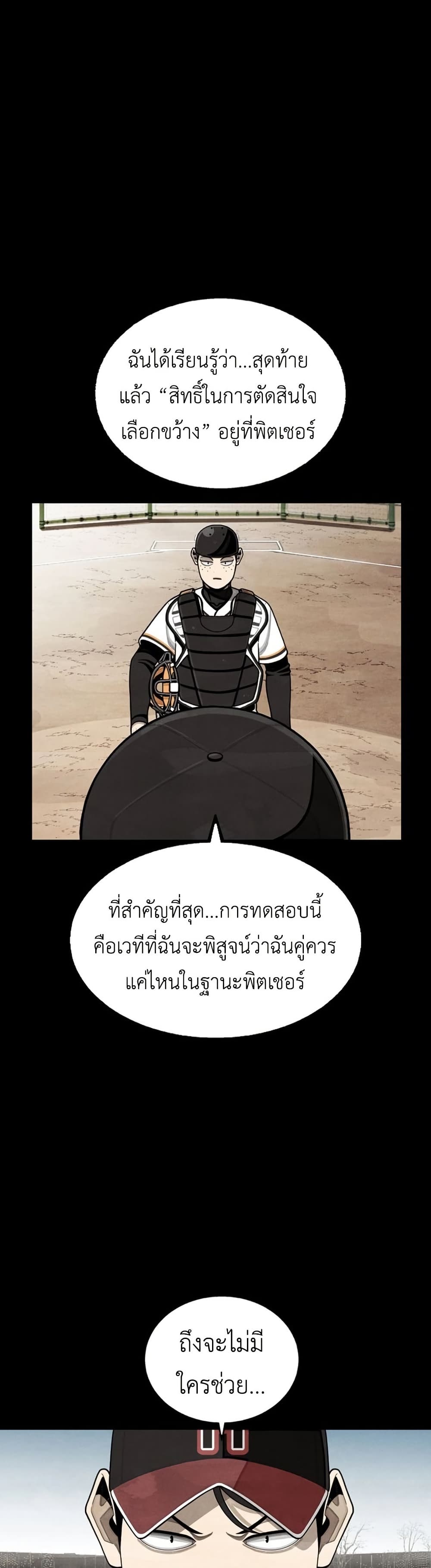 Not Over page 45