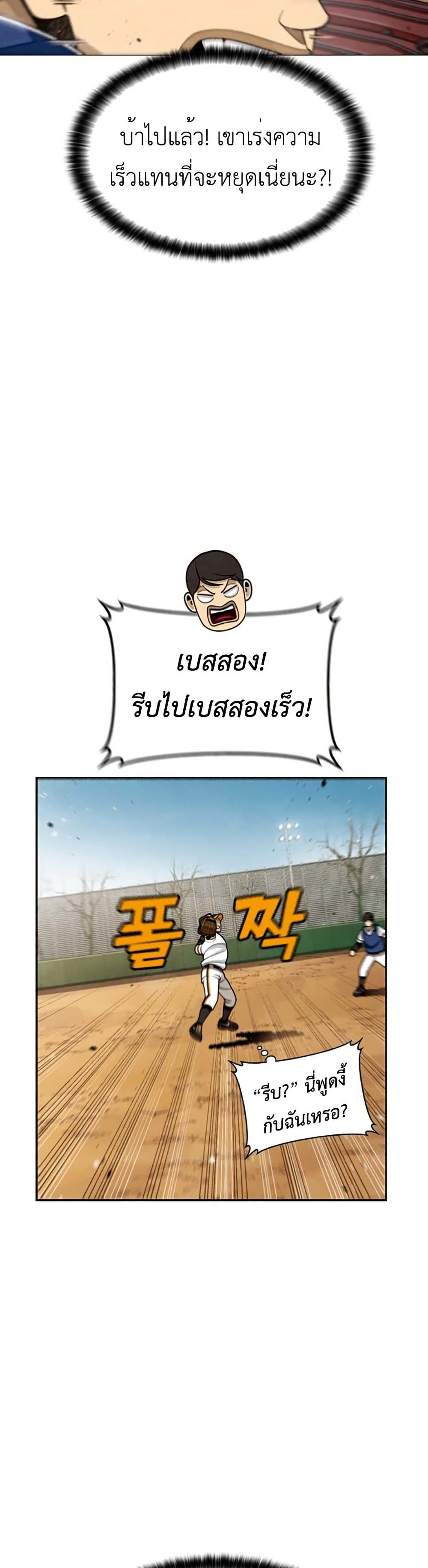 Not Over page 7