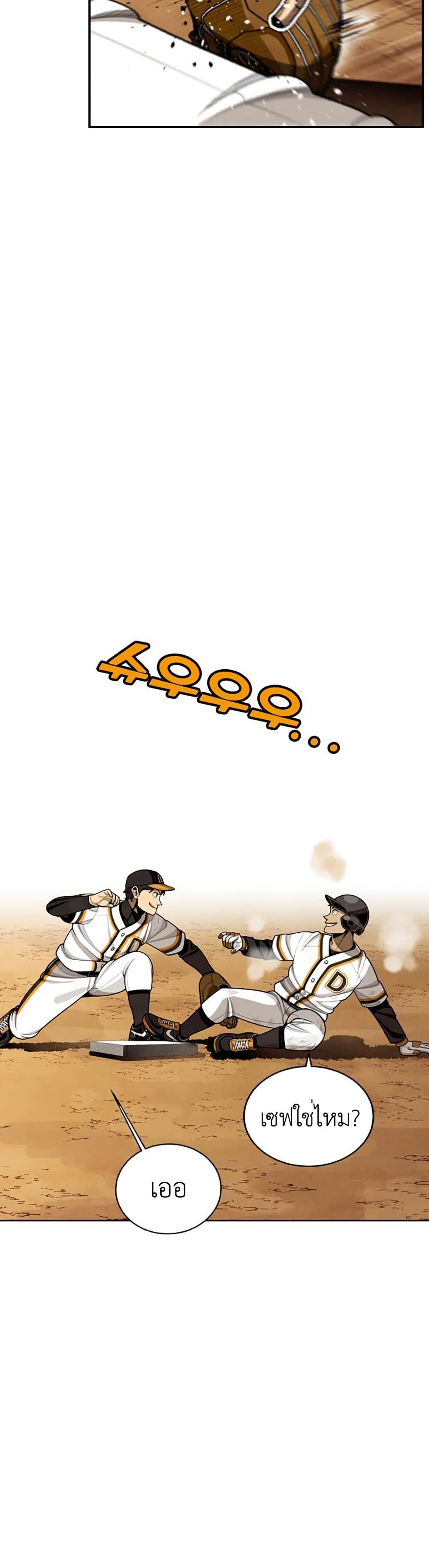 Not Over page 10