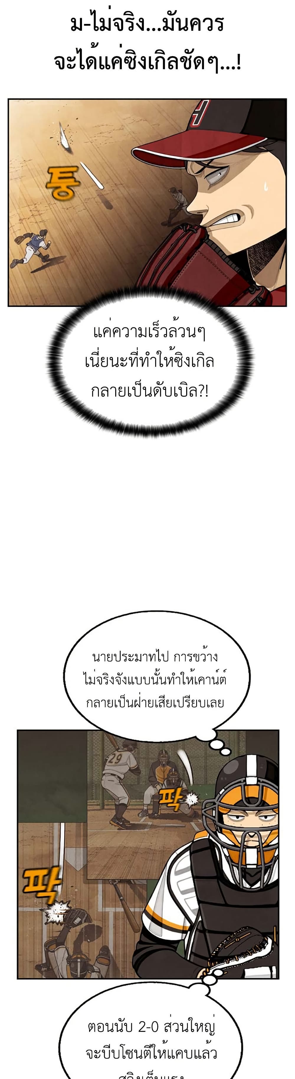 Not Over page 11