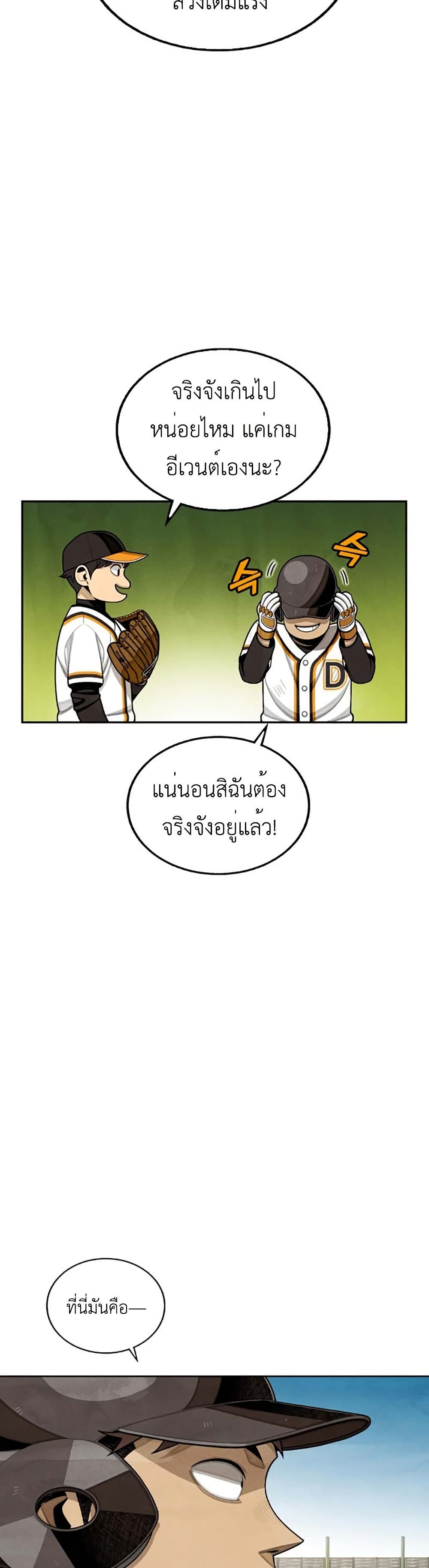 Not Over page 12