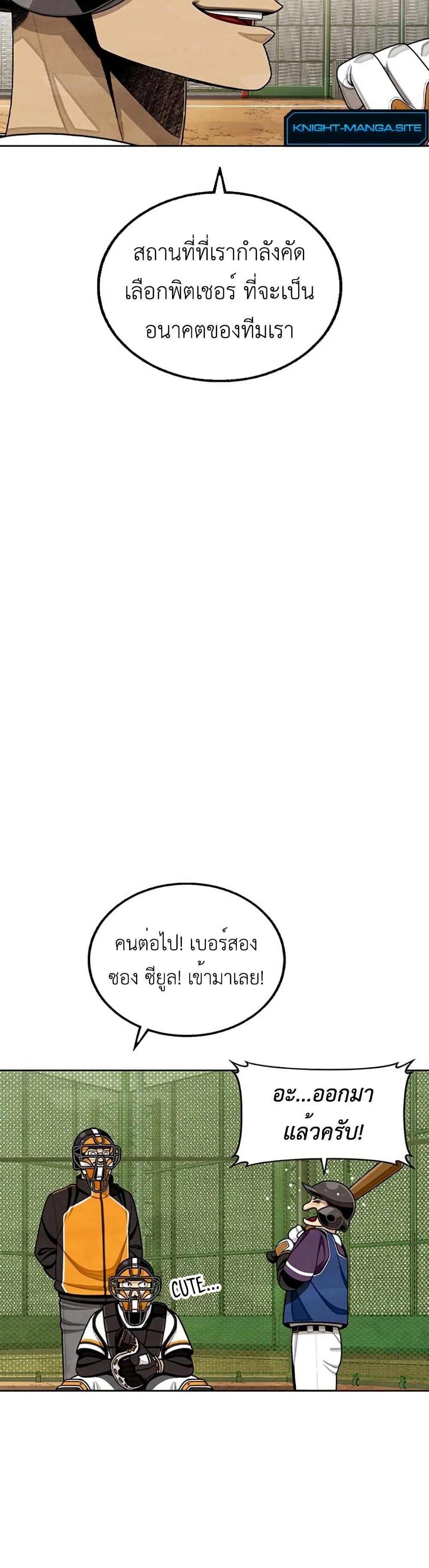 Not Over page 13