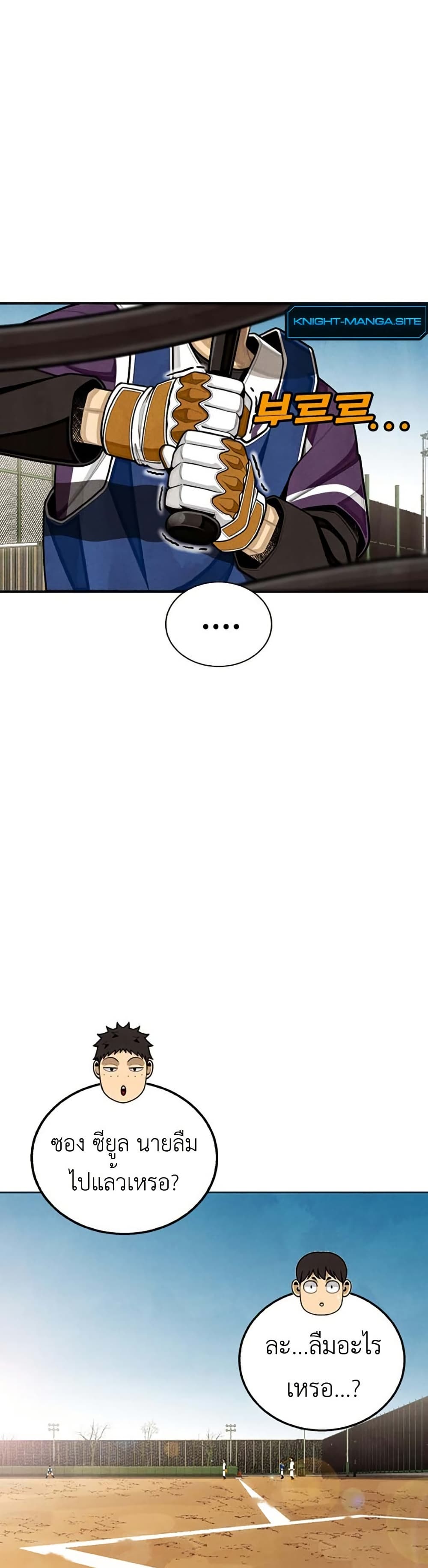 Not Over page 15