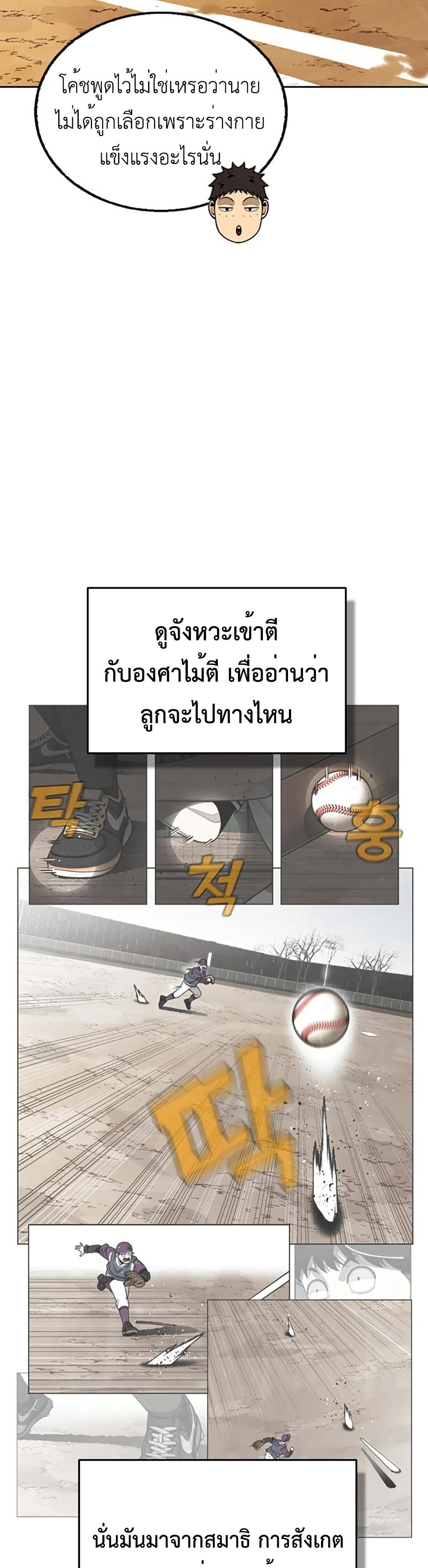 Not Over page 16