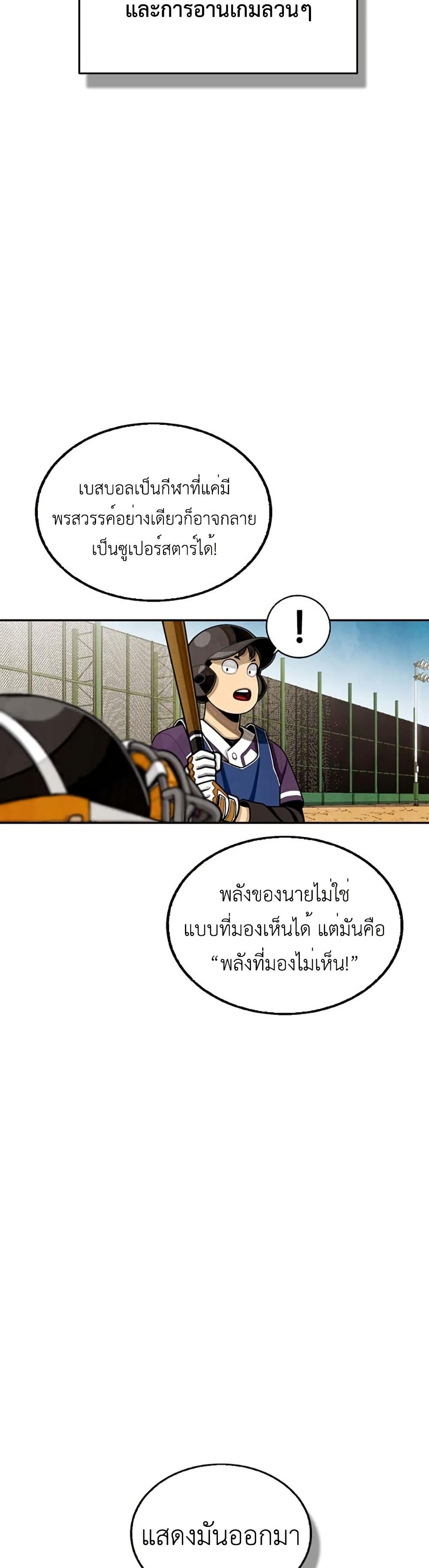 Not Over page 17