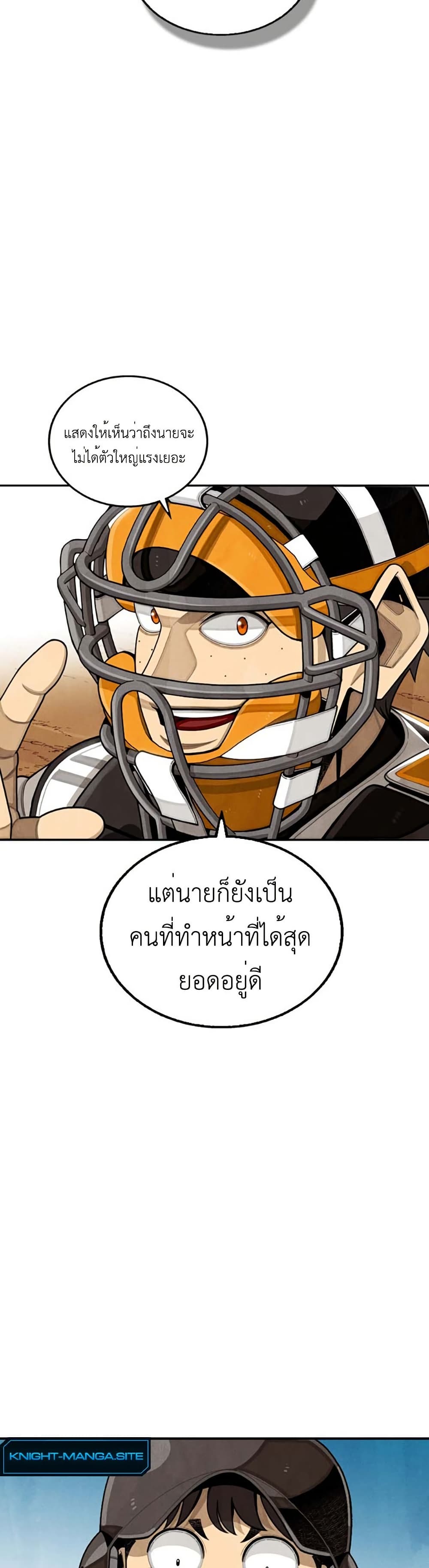Not Over page 18