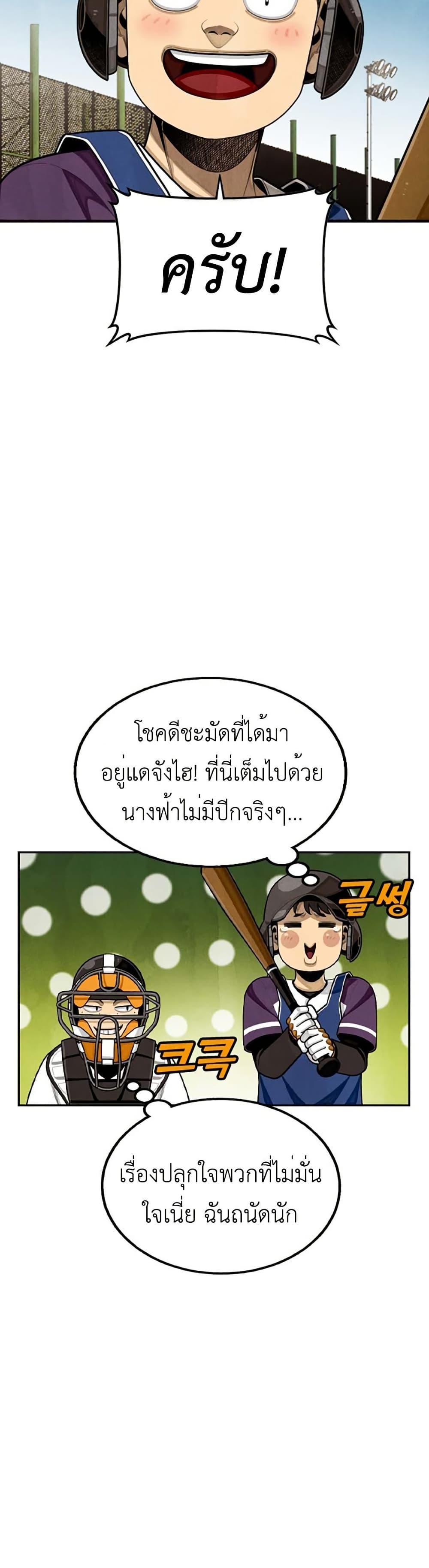Not Over page 19