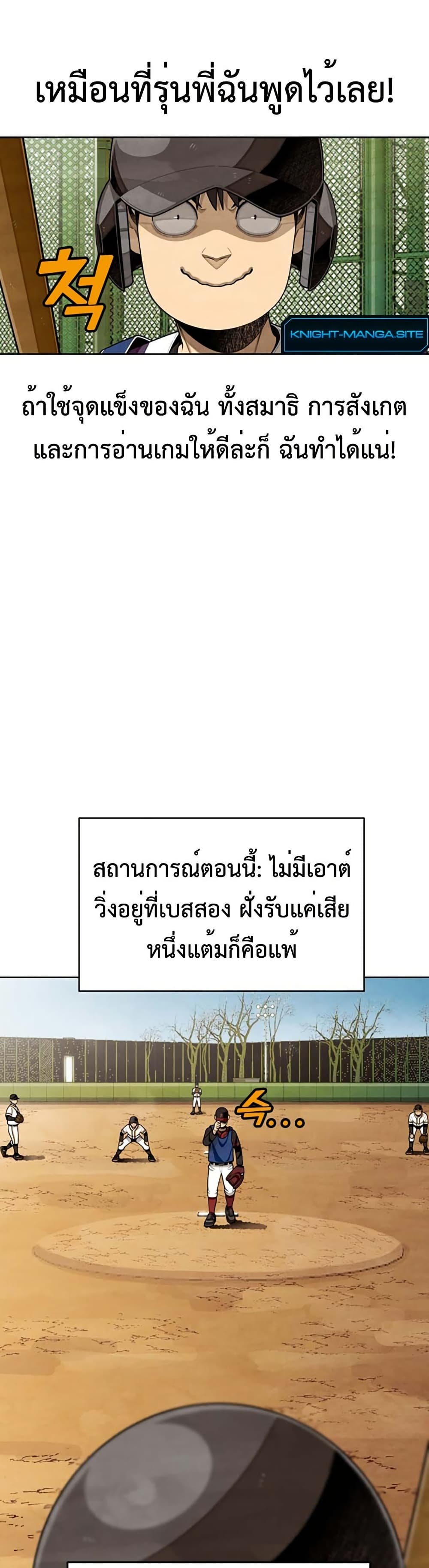 Not Over page 20