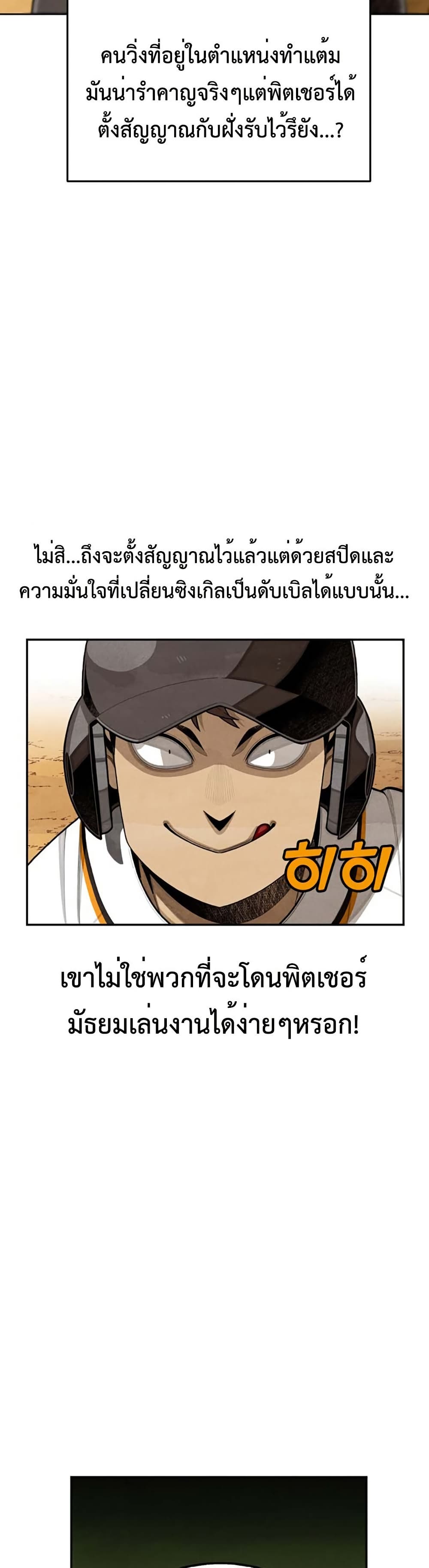 Not Over page 21