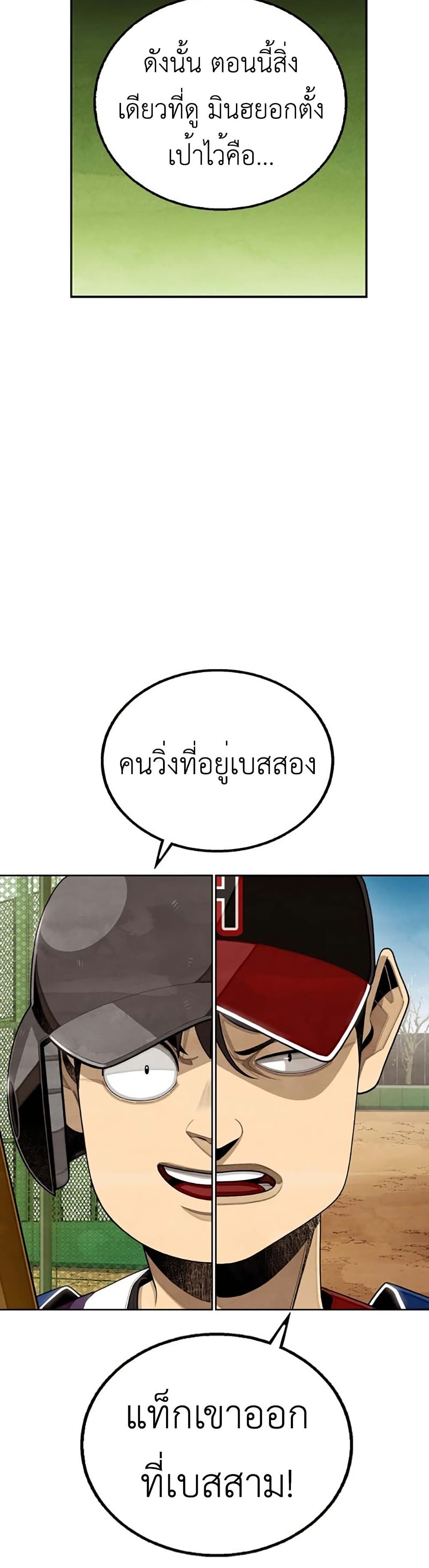 Not Over page 22