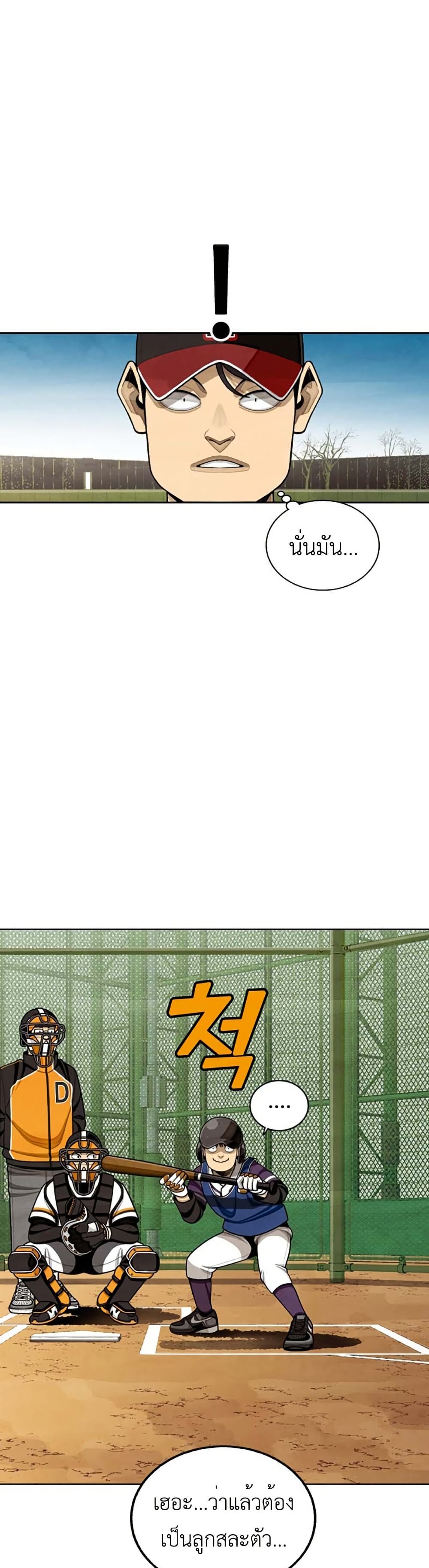 Not Over page 23