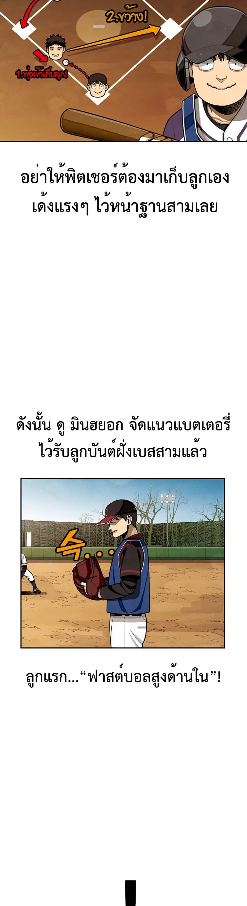 Not Over page 25