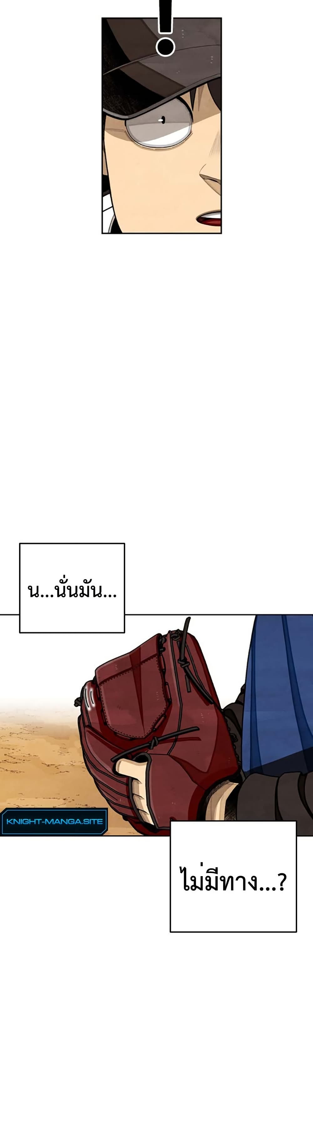 Not Over page 26