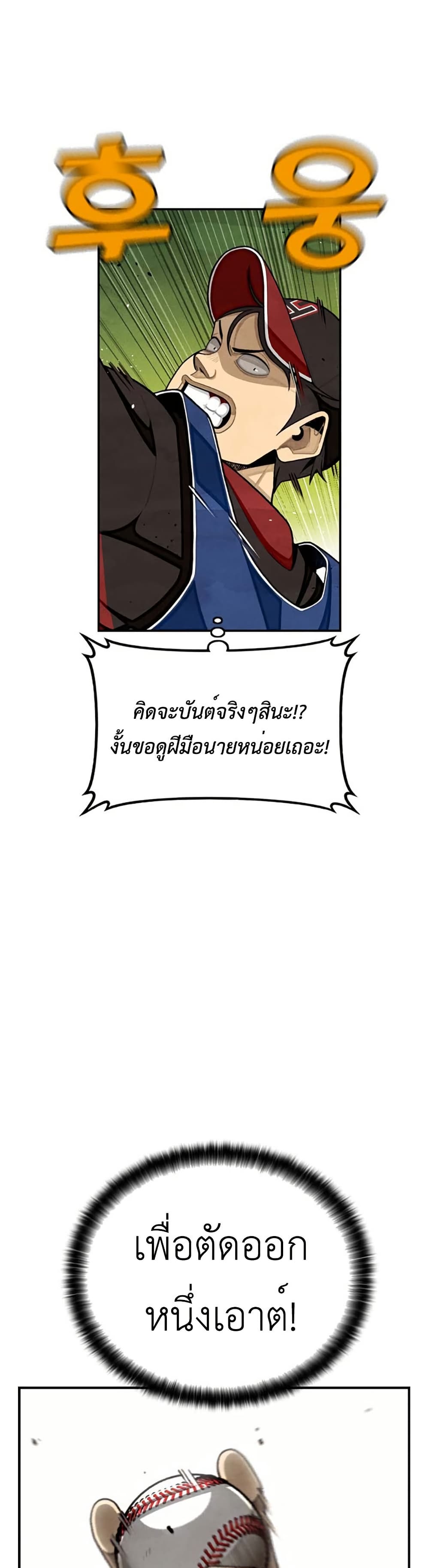 Not Over page 27