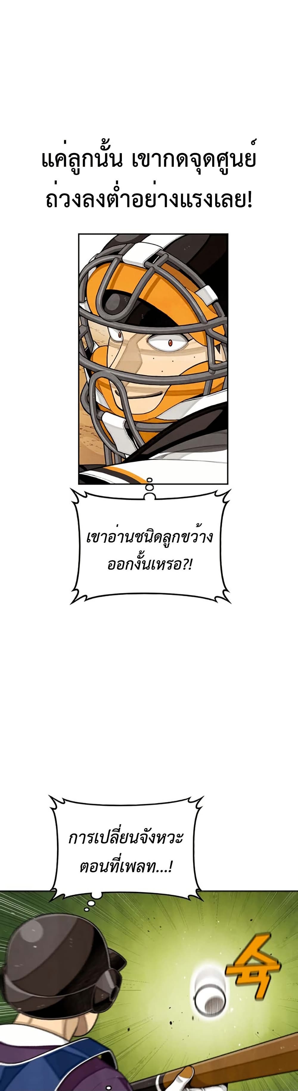 Not Over page 29