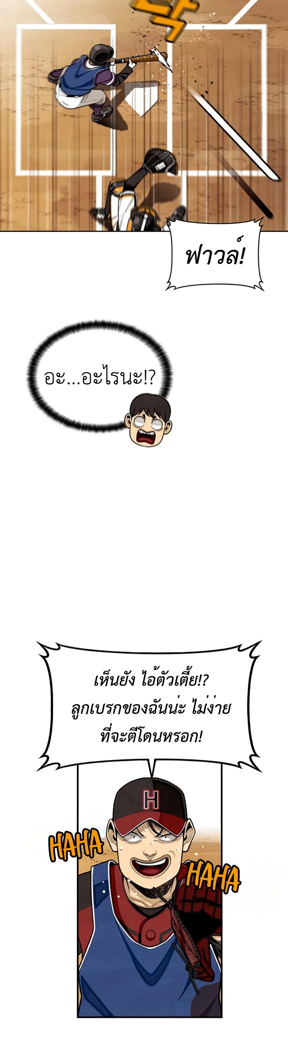 Not Over page 31