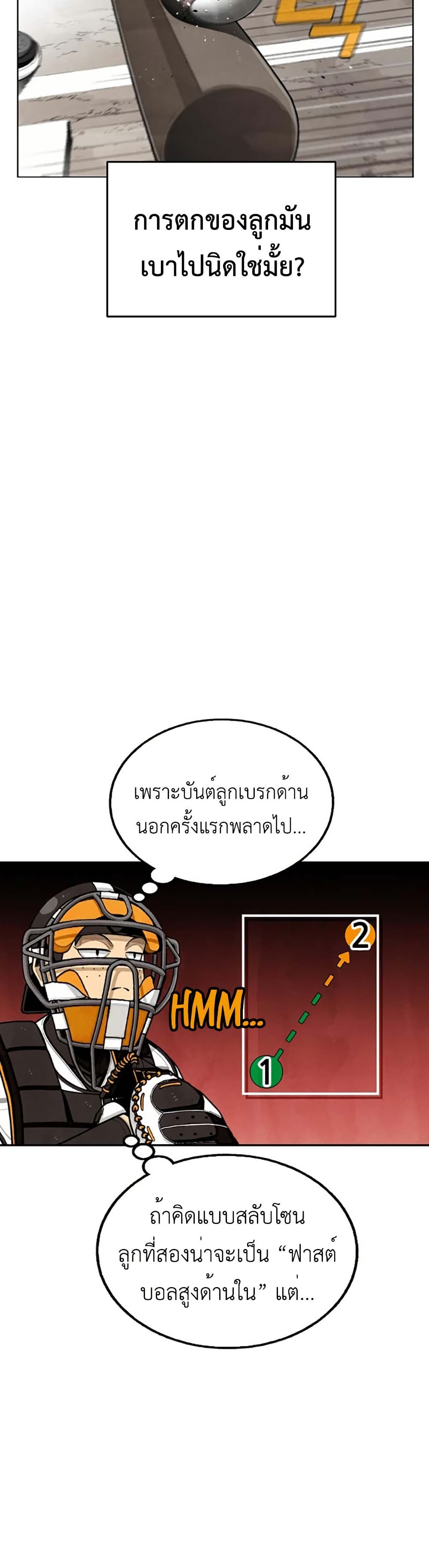 Not Over page 33