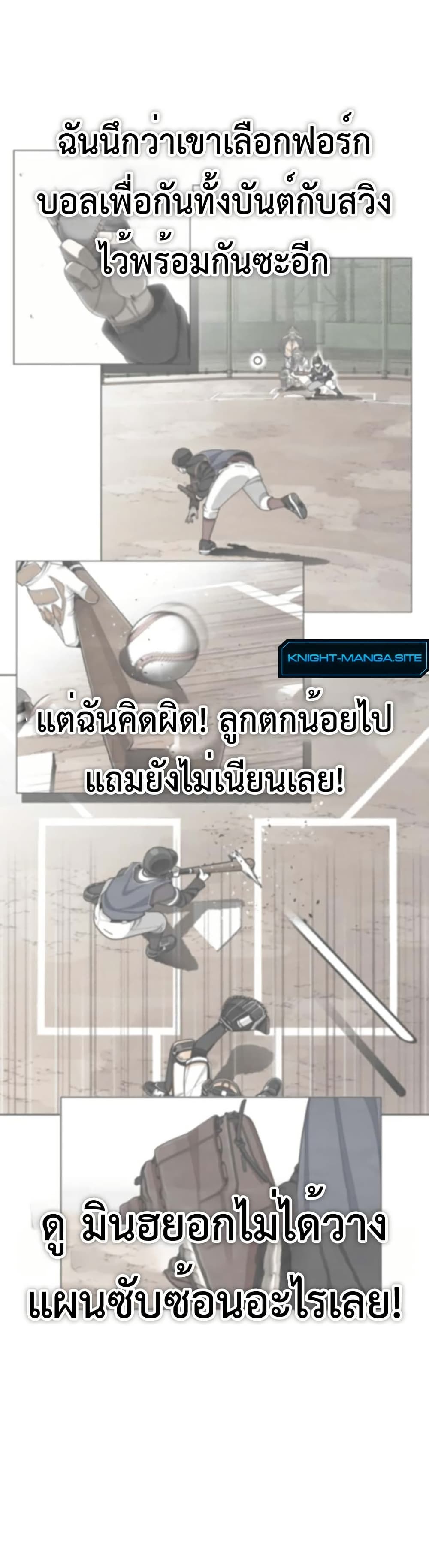 Not Over page 36