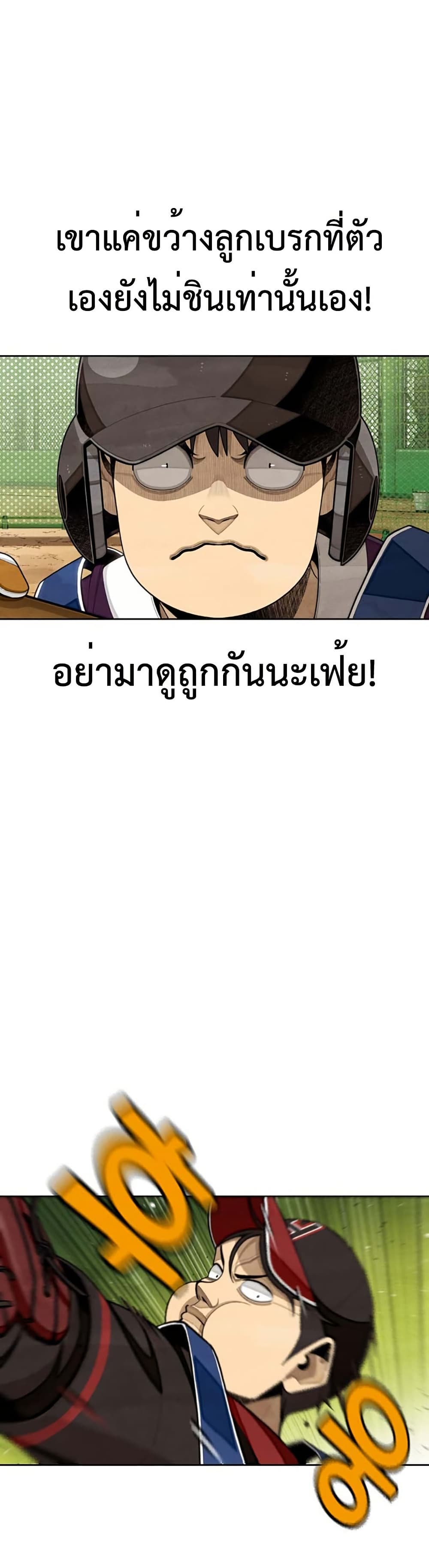 Not Over page 37