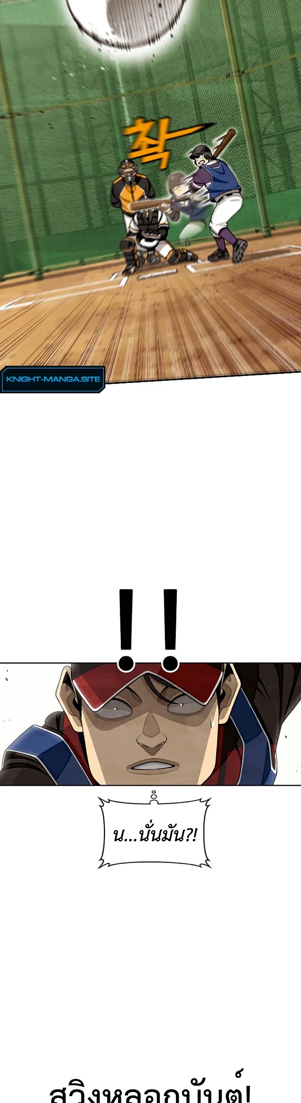 Not Over page 39