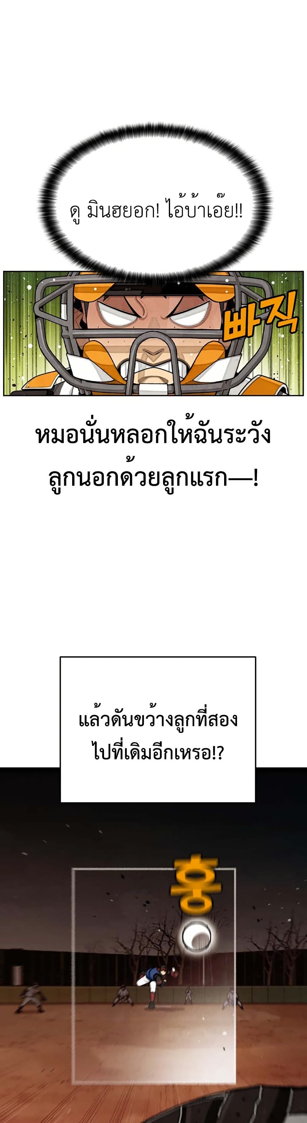 Not Over page 41