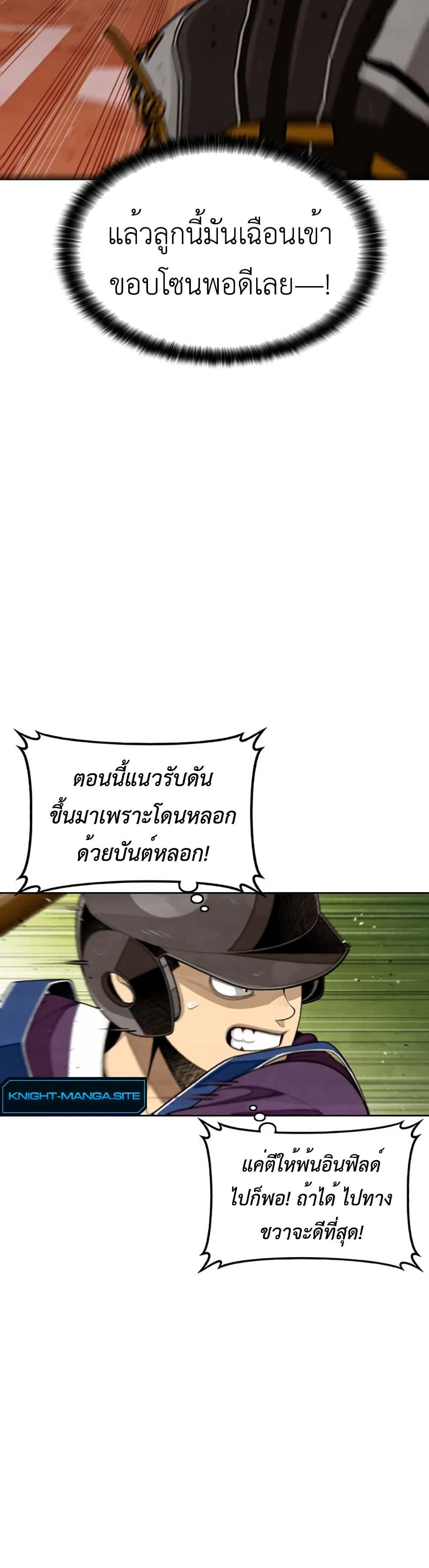 Not Over page 42
