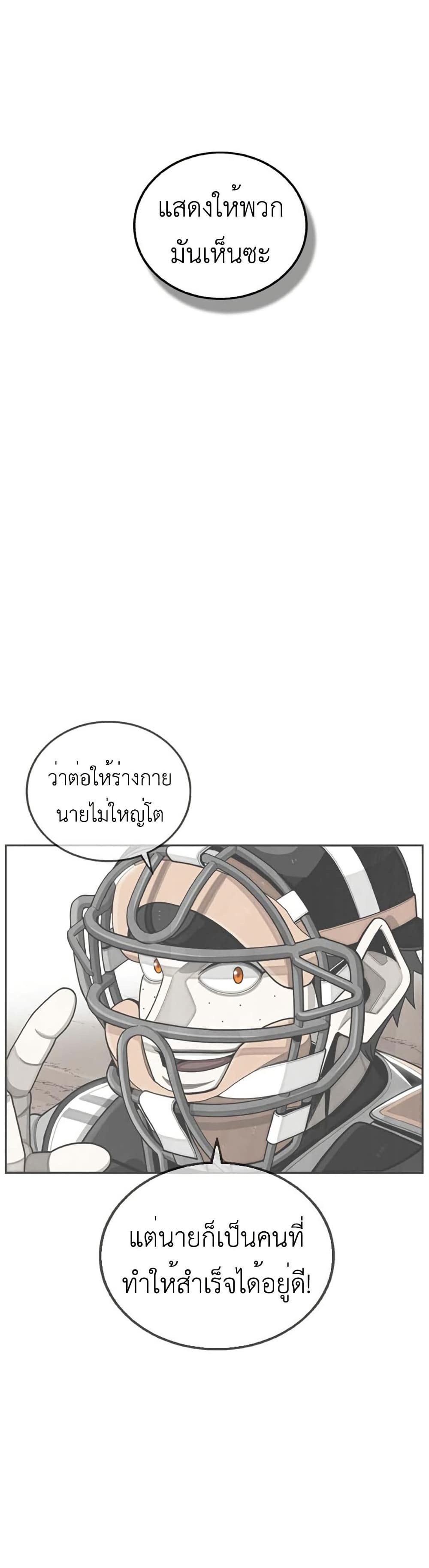 Not Over page 43