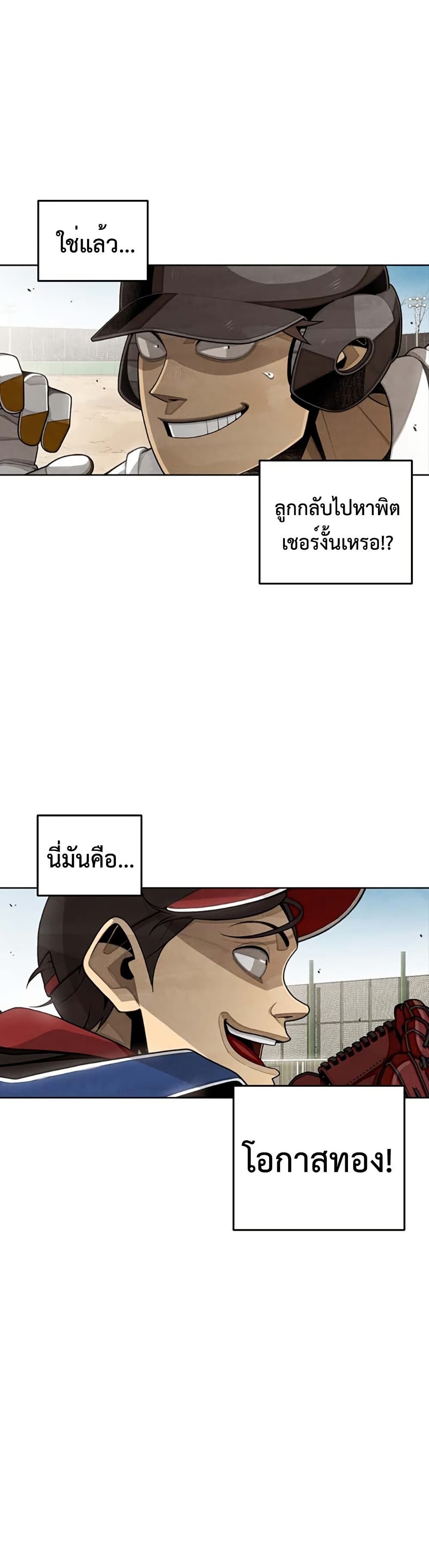 Not Over page 48