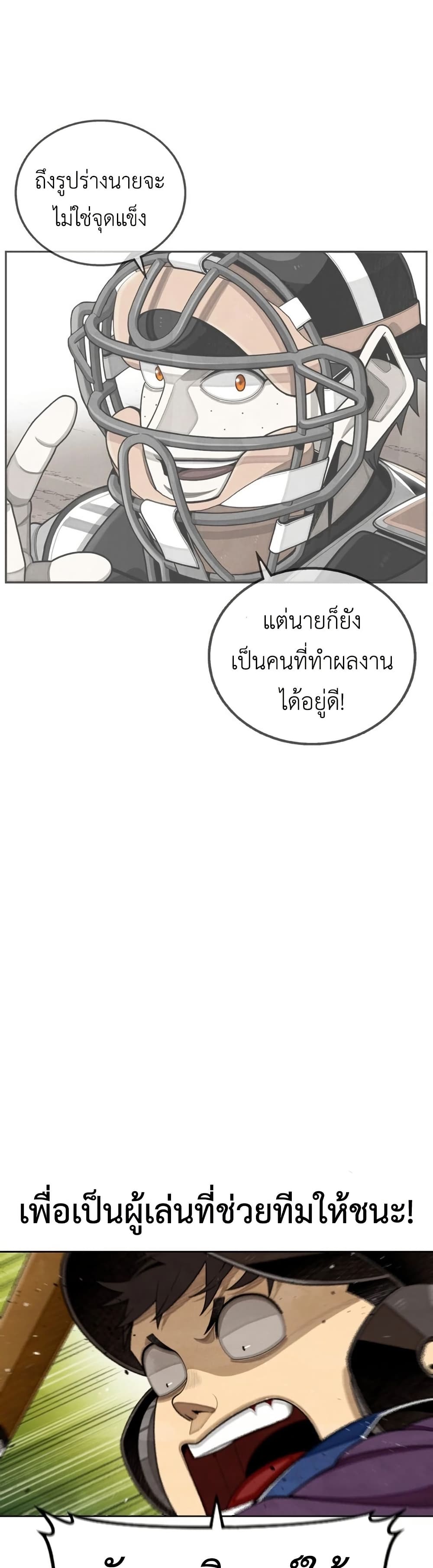 Not Over page 2