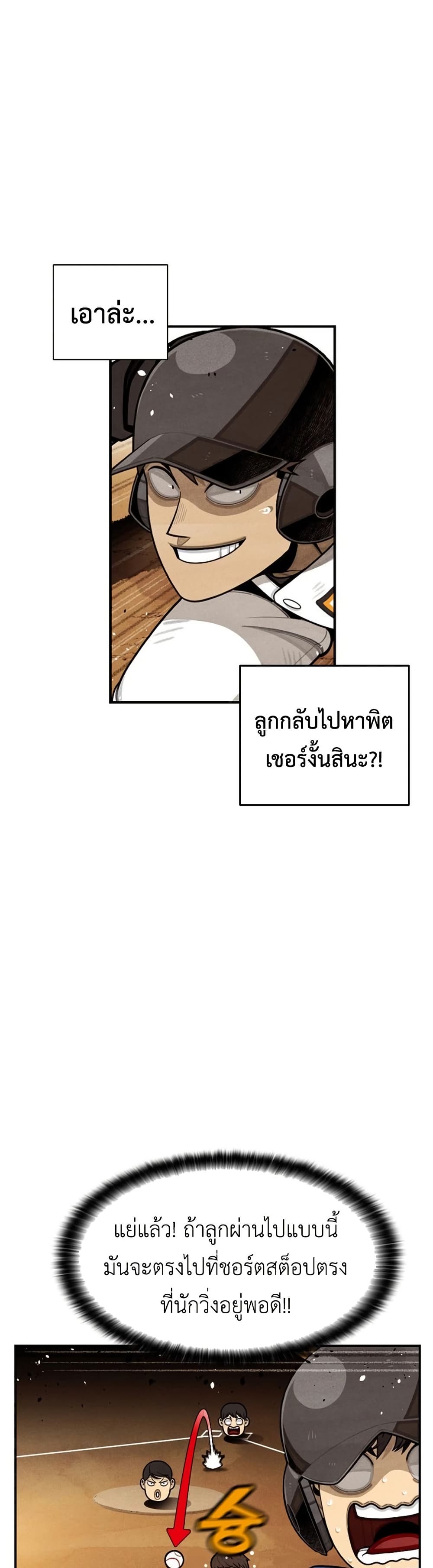 Not Over page 5