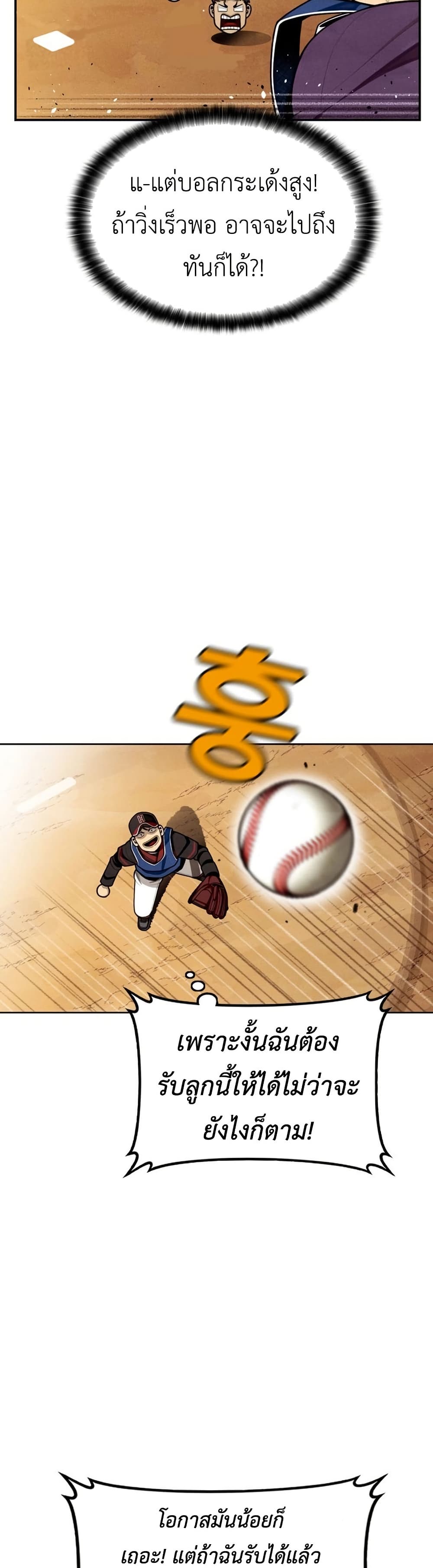 Not Over page 6