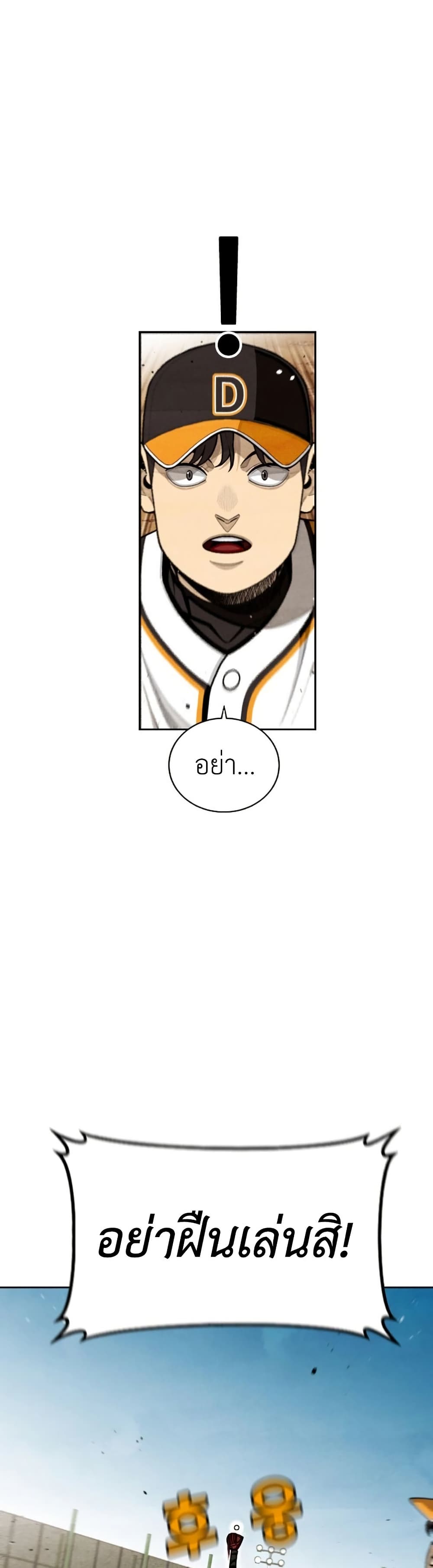 Not Over page 9