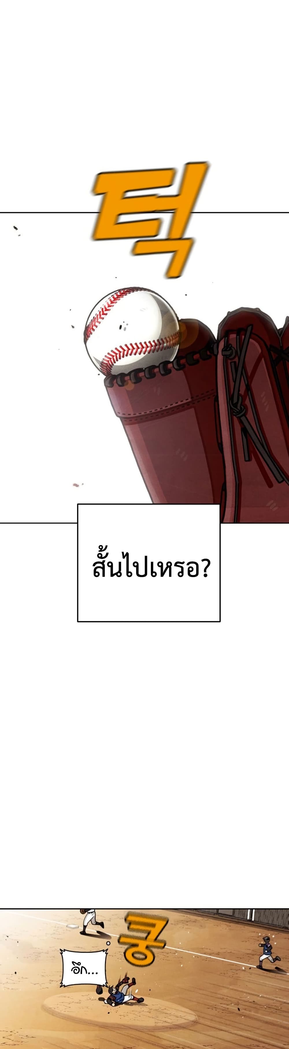 Not Over page 11