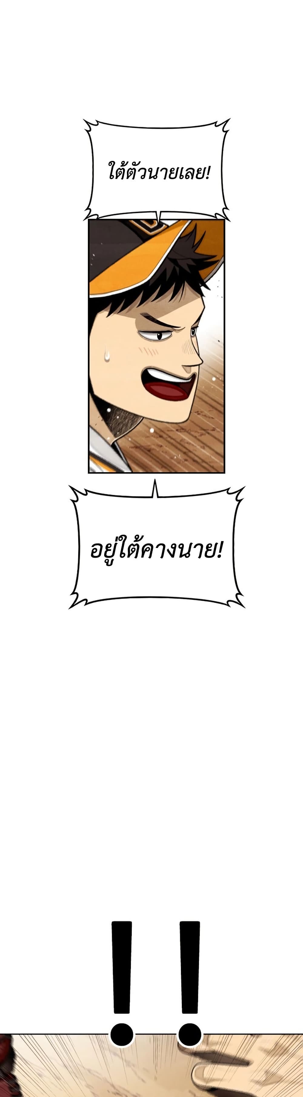 Not Over page 13