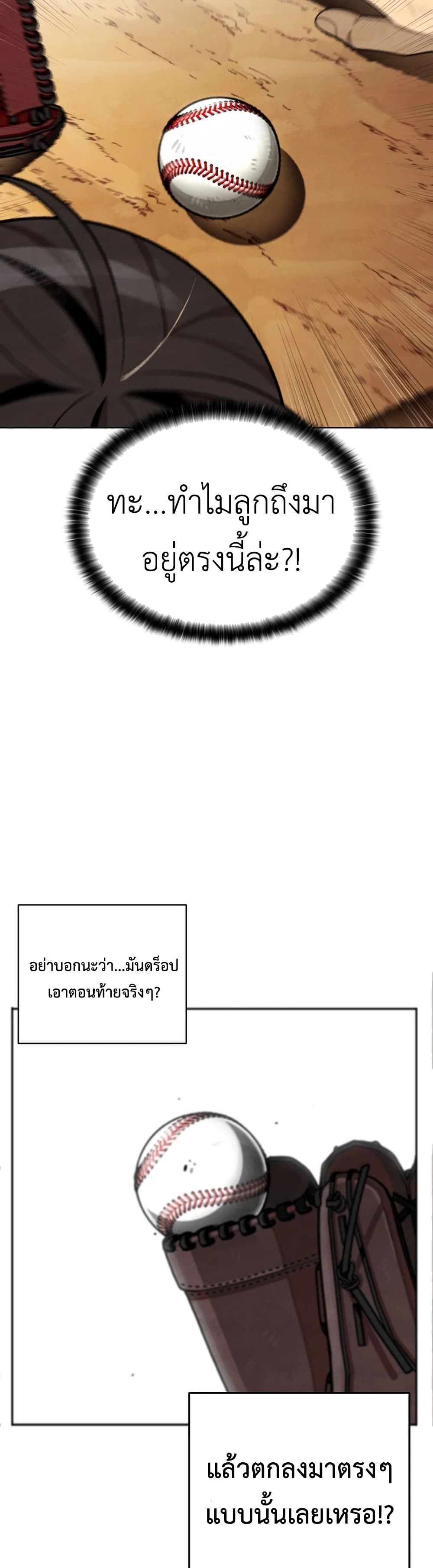 Not Over page 14