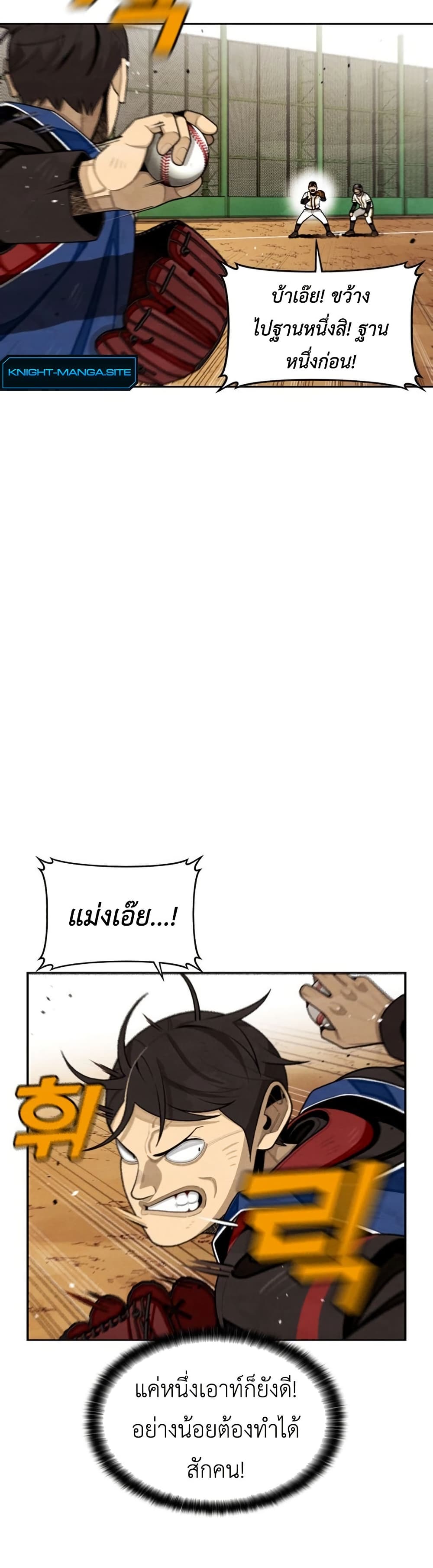 Not Over page 16