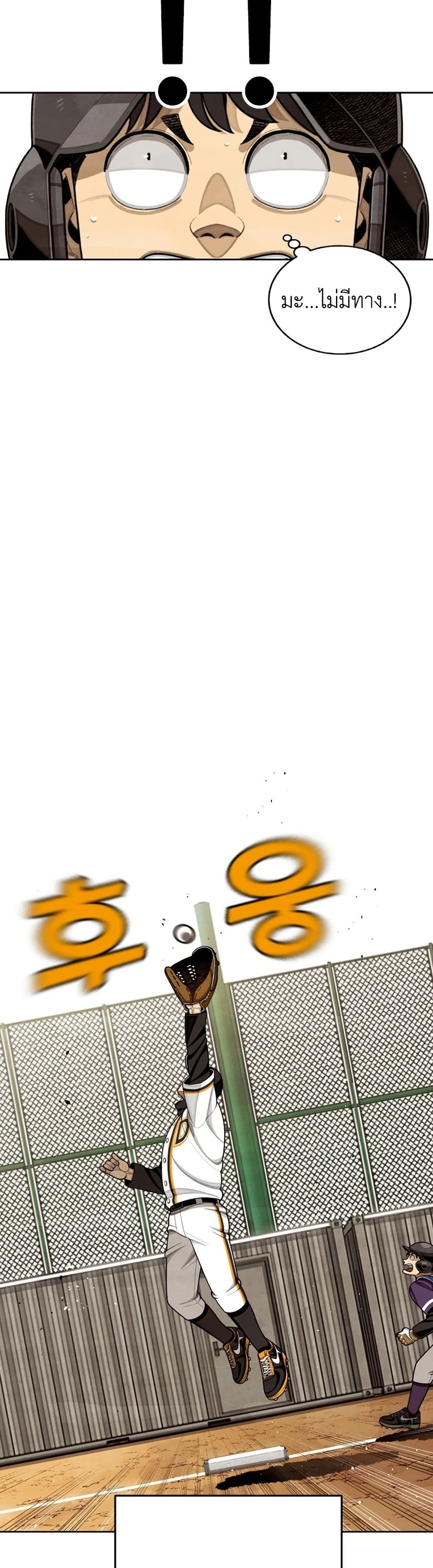 Not Over page 18
